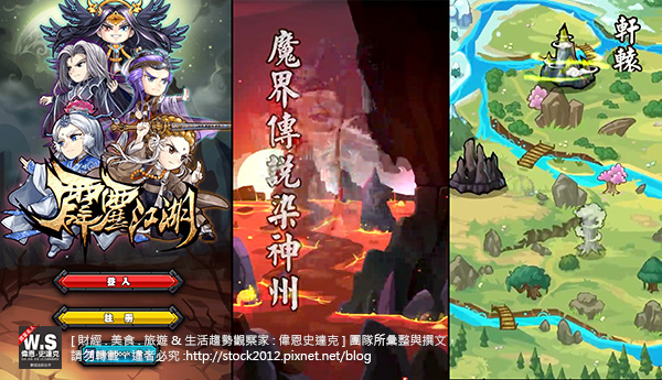 霹靂江湖手遊apk攻略 首抽英雄選擇素質技能 寶箱10連抽 正港q版霹靂布袋戲與台語配音 外掛 Android Ios Apk 唯晶 安卓 Bluestacks 素環真 一頁 書 合體技 Pili Heroes 偉恩史達克 生活趨勢觀察家