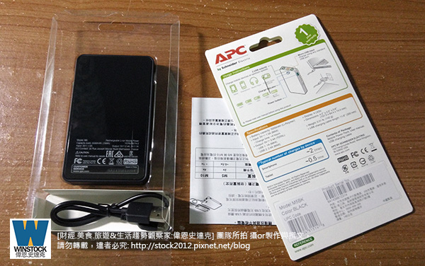 [開箱文]推薦APC行動電源M5BK,M5WH施耐德電機品牌,高CP值充電性能穩定(評價,心得,飛機,額定容量,價格,ptt,Schneider,USB Mobile Power Pack) (4)