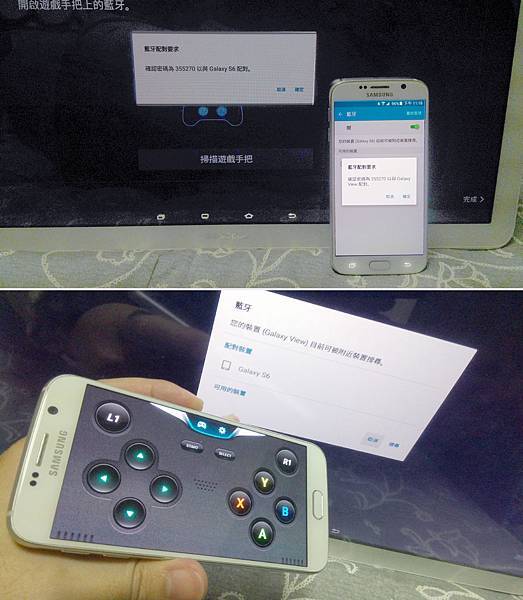 Galaxy View tablet 開箱,體驗 規格18.4吋可攜式平板台灣上市,多工多視窗,兼具電腦,電視,App遊戲娛樂_家庭娛樂篇 (10)