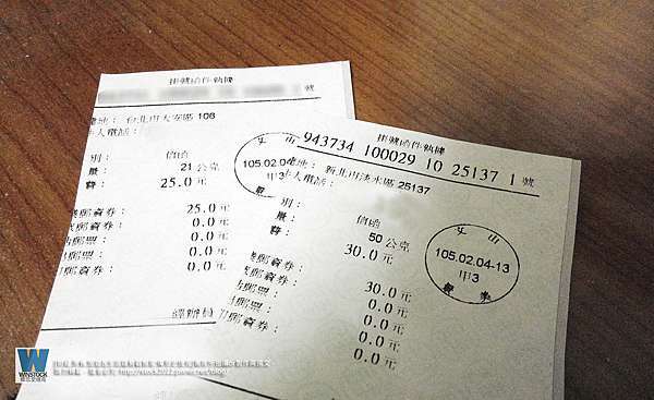 郵局掛號查詢教學 透過郵件號碼隨時追蹤掛號信 包裹 快捷的方法 偉恩史達克 生活趨勢觀察家 痞客邦