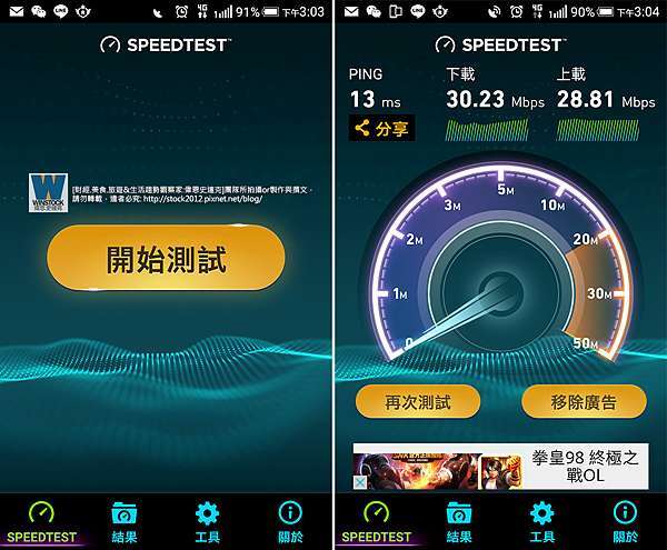 台灣之星4g 免費吃到飽試用心得評價 T Star實測數據價錢高cp值手機網路測試 偉恩史達克 生活趨勢觀察家 痞客邦