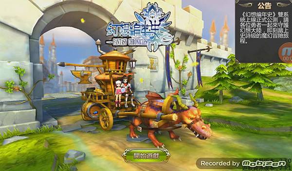 手遊,幻想編年史,攻略遊戲 科幻冒險MMORPG 再現,APK下載,Final Fantasy Chronicles (外掛,修改,刺客,電腦,魔女,法師,職業) (1) 手遊,幻想編年史,攻略遊戲 科幻冒險MMORPG 再現,APK下載,Final Fantasy Chronicles (外掛,修改,刺客,電腦,魔女,法師,職業) (1)