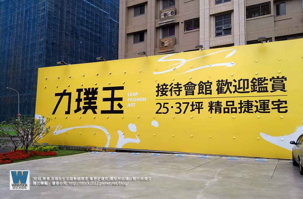 桃園,林口力璞玉建案賞屋參訪,開價價格潛力評價,三井outlet文化三路,桃園機場捷運,住展,力璞建設,成交價,地址,電話 (1) 桃園,林口力璞玉建案賞屋參訪,開價價格潛力評價,三井outlet文化三路,桃園機場捷運,住展,力璞建設,成交價,地址,電話 (1)