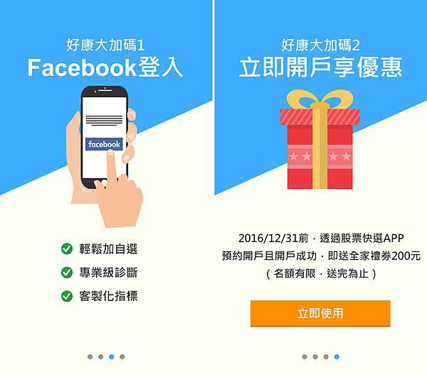 國泰證券股票快選app 推薦高評價快速掌握投資資訊與創新智慧選股指標 偉恩史達克 生活趨勢觀察家 痞客邦