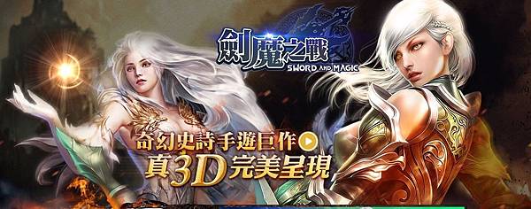 手遊,劍魔之戰,遊戲攻略: 畫面華麗精緻的MMORPG,Apk下載 (外掛,修改,破解,電腦版,禮包,游俠,魔靈,狩魔,舞孃)