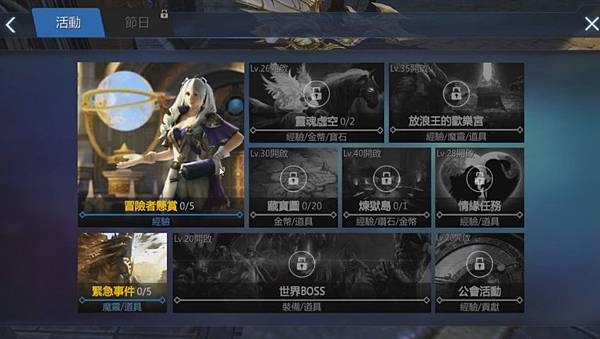 手遊,劍魔之戰,遊戲攻略: 畫面華麗精緻的MMORPG,Apk下載 (外掛,修改,電腦版,禮包,游俠,魔靈,狩魔,舞孃)006