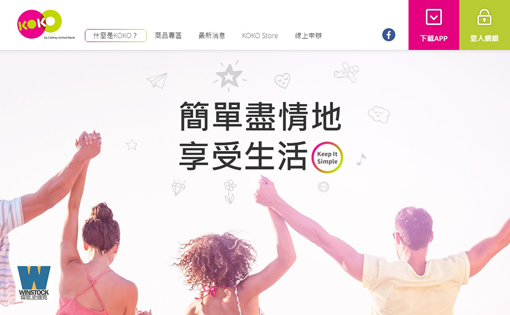 國泰世華KOKO數位存款帳戶超方便,推薦活儲優惠利率1%和投資基金智慧篩選 (一卡通金融卡,網路銀行) 國泰世華KOKO數位存款帳戶超方便,推薦活儲優惠利率1%和投資基金智慧篩選 (一卡通金融卡,網路銀行)