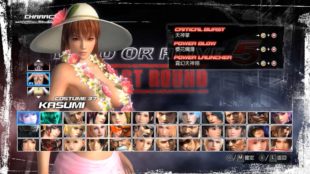 生死格鬥5最後一戰 (DOA5 last round) h角色美女大奶爆衣乳搖mod,不知火舞 (3dm,密技,dlc,霞,海蓮娜,瞳,綾音,心,蒂娜,麗鳳,克莉絲汀)1 生死格鬥5最後一戰 (DOA5 last round) h角色美女大奶爆衣乳搖mod,不知火舞 (3dm,密技,dlc,霞,海蓮娜,瞳,綾音,心,蒂娜,麗鳳,克莉絲汀)1