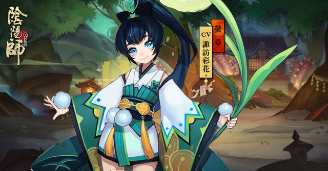 é™°é™½å¸«onmyojiæ‰‹éŠæ