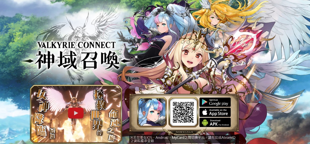 神域召喚 Valkyrie connect 攻略手遊apk下載,鑽石首抽雷神索爾,50連抽三星聖女芙蕾雅 (角色,專武,外掛,修改,破解)1