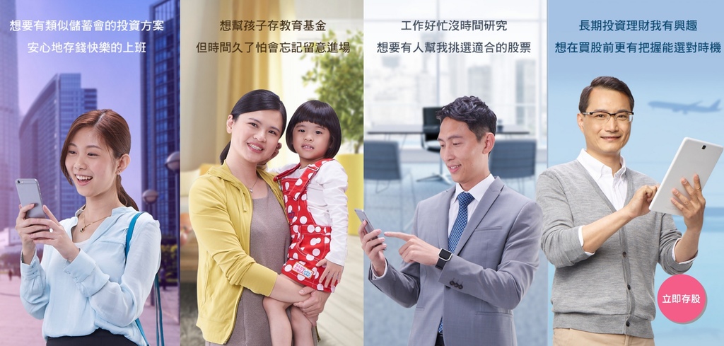 玉山證券股票e指存簡單三步驟 推薦智慧選股規律投資累積資產 偉恩史達克 生活趨勢觀察家 痞客邦