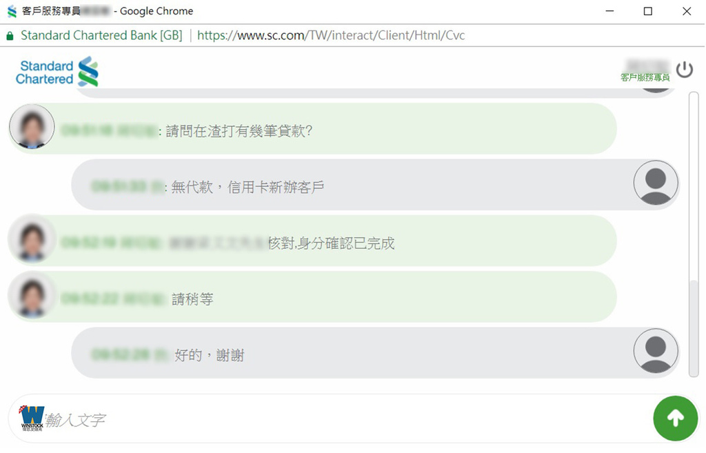 渣打銀行現金回饋御璽卡回饋申請與網路銀行教學結帳日透過線上數位直播客服且現金回饋上網申請 偉恩史達克 生活趨勢觀察家
