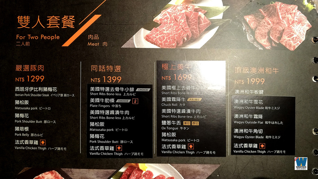 燒肉同話台北店食記 頂級燒烤日本A5和牛,松阪豬,霜降牛肉 價位菜單資訊 (持續更新) (10)