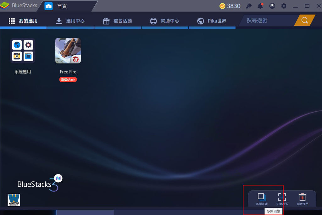 Android 安卓模擬器推薦,BlueStacks 3N 教學評測,多開,同時多工,電腦版玩手遊App最佳選擇19