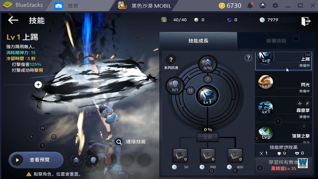 Bluestacks 4,Android,模擬器推薦與測試,黑色沙漠m,遊戲戰鬥測試(下載,ios,破解,賺錢) (7)