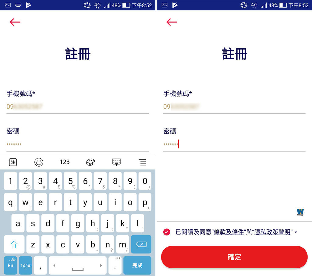 全聯行動會員 app PX Pay 銀行信用卡刷卡回饋結帳,電子支付超方便 (永豐,中信,台新,玉山,國泰,聯邦,台北富邦,一銀) (6).jpg