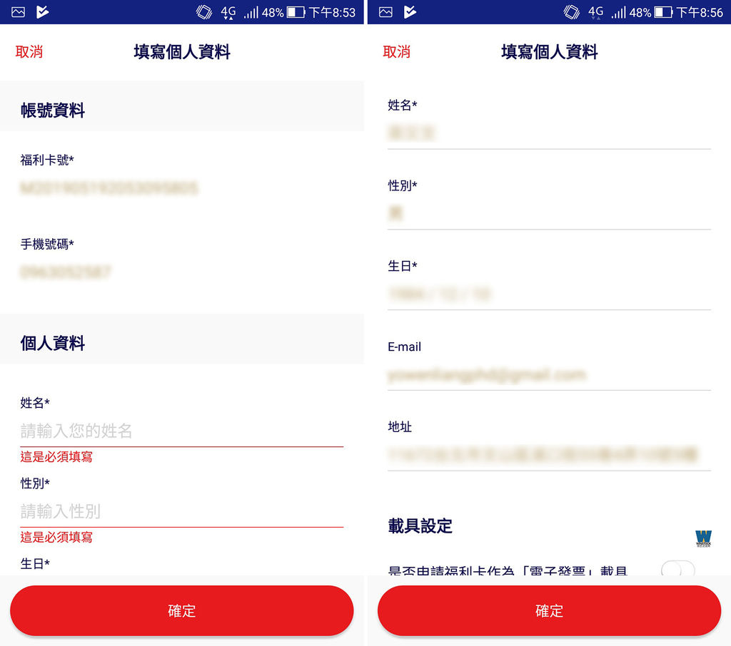 全聯行動會員 app PX Pay 銀行信用卡刷卡回饋結帳,電子支付超方便 (永豐,中信,台新,玉山,國泰,聯邦,台北富邦,一銀) (8).jpg