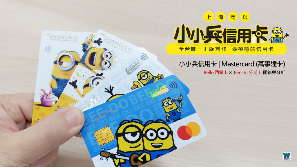 ä¸Šæµ·å•†æ¥­éŠ€è¡Œå°å°å…µä¿¡ç