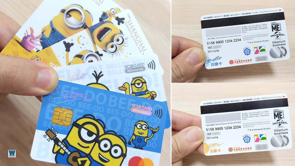 上海商業銀行小小兵信用卡推薦 高額現金回饋和分期零利率優惠選擇加碼環球影城10 偉恩史達克 生活趨勢觀察家 痞客邦