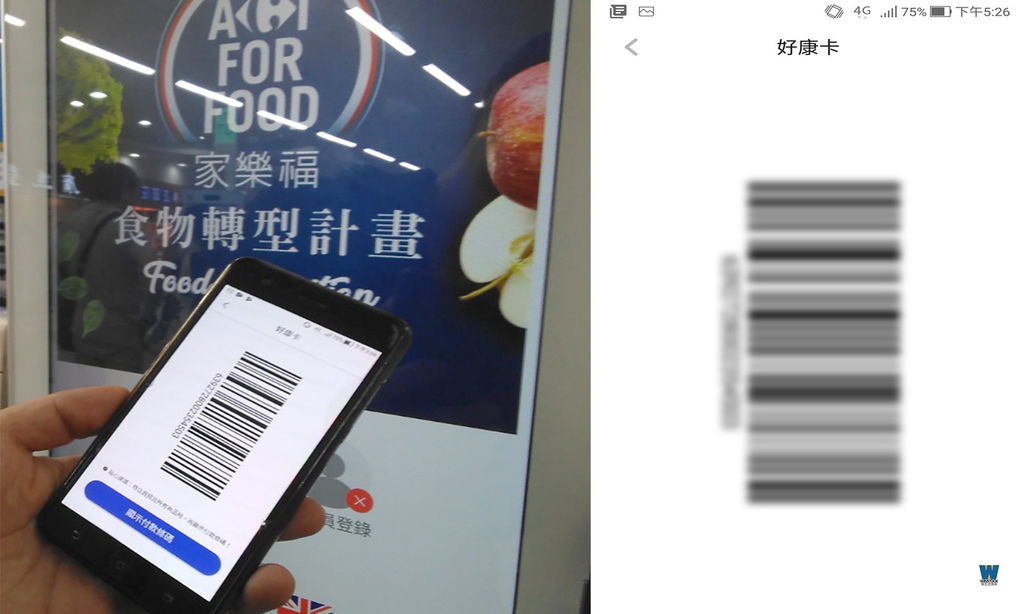 家樂福app優惠,家樂福自助結帳,掃碼購,體驗教學_手機買東西免帶錢包、結帳快速方便、免排隊 (10).jpg
