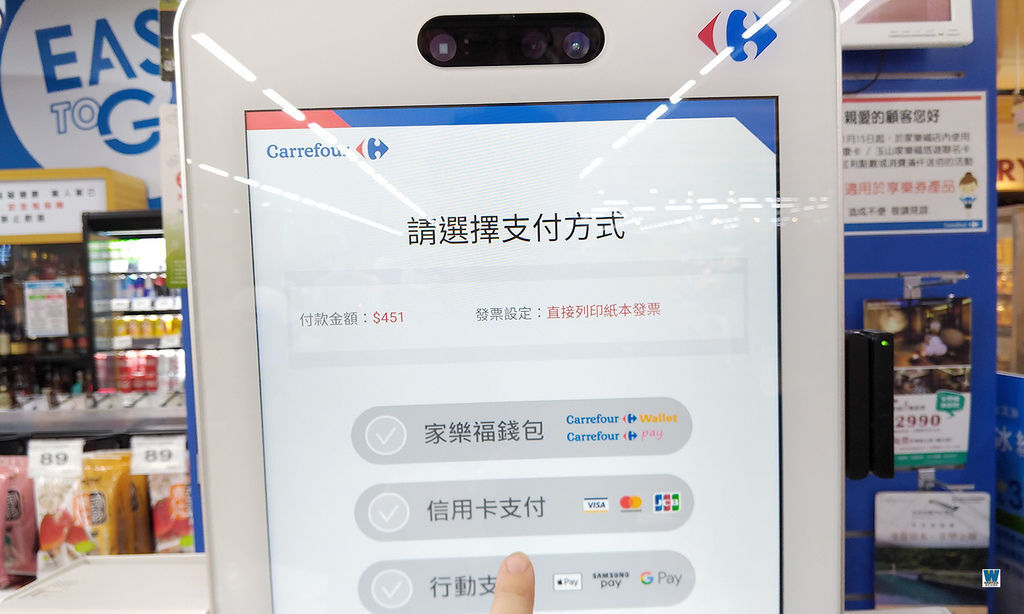家樂福app優惠,家樂福自助結帳,掃碼購,體驗教學_手機買東西免帶錢包、結帳快速方便、免排隊 (15).jpg