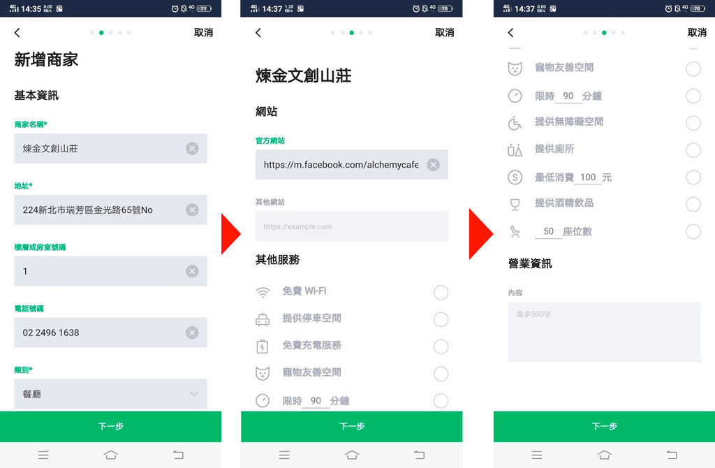 Line Spot,是什麼,如何使用,LINE帳號全新開店創業行銷教學 (8).jpg