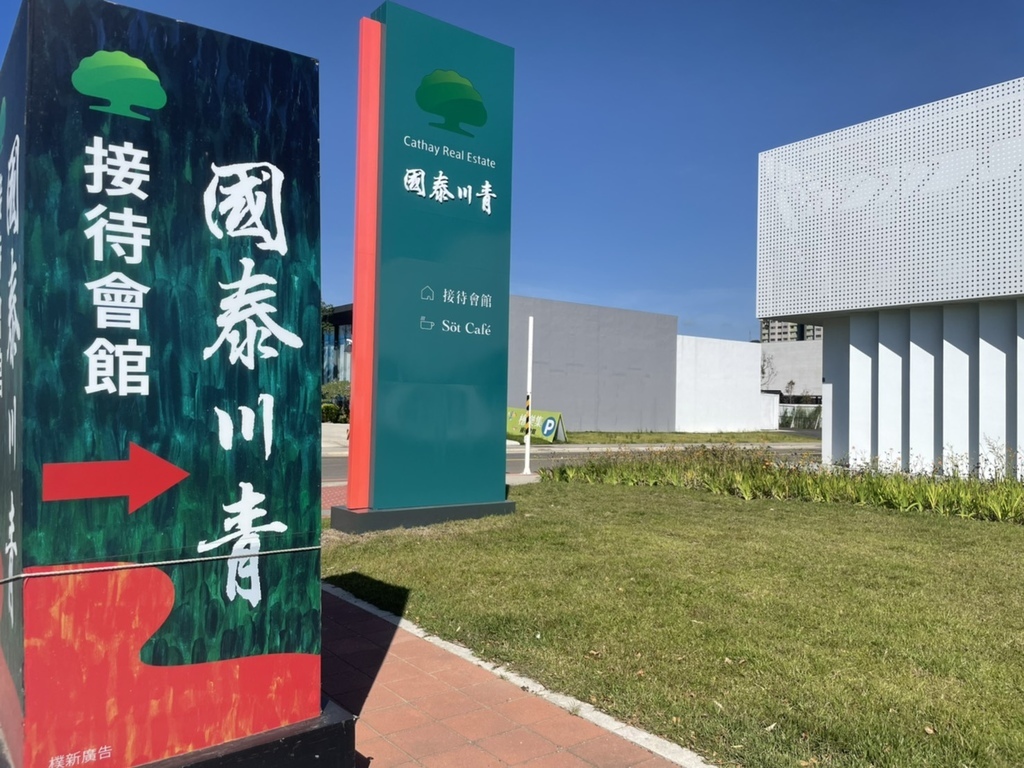 國泰川青建案評價,平面圖,格局,開價,成交價_國泰建設品牌,桃園小檜溪重劃區1