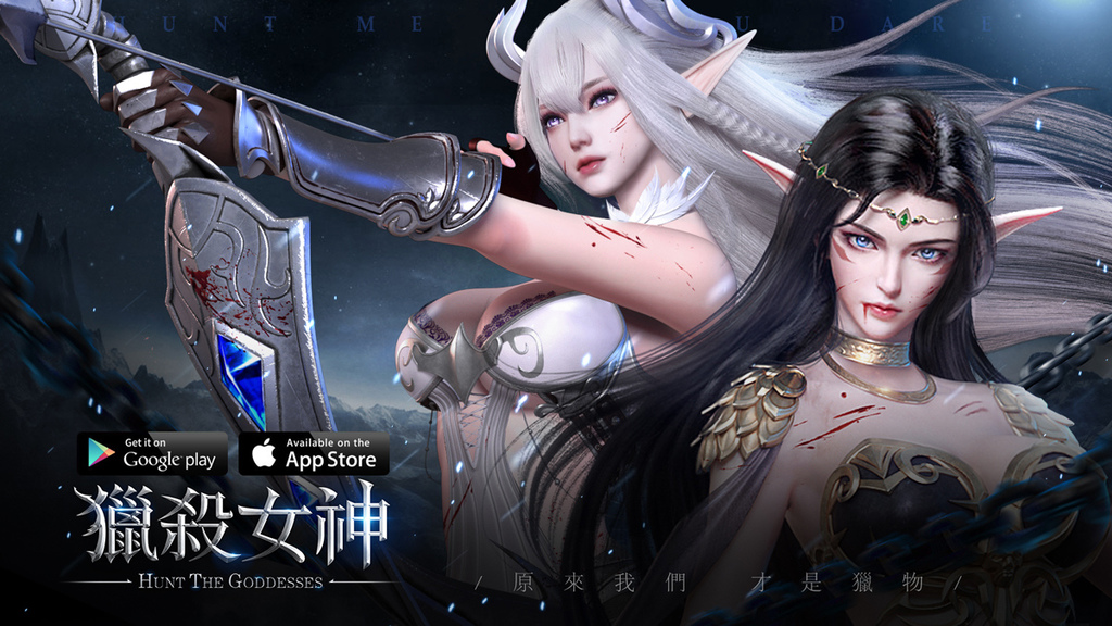 獵殺女神攻略事前預約登錄禮包序號兌換碼教學 | 首抽角色職業評價與攻略 (android,ios,apk)