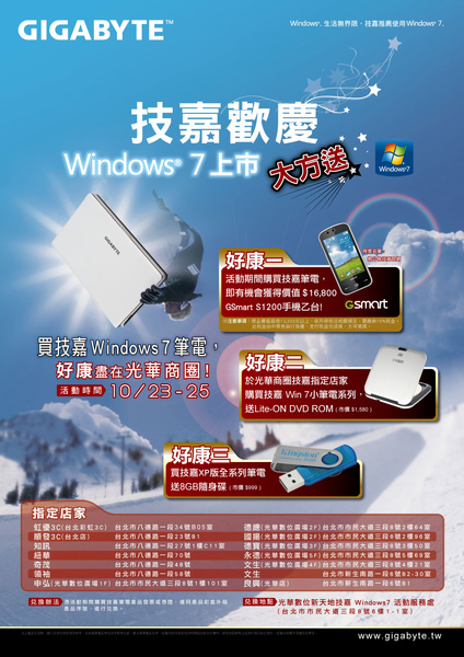 Win7-DM_Front-f2.jpg