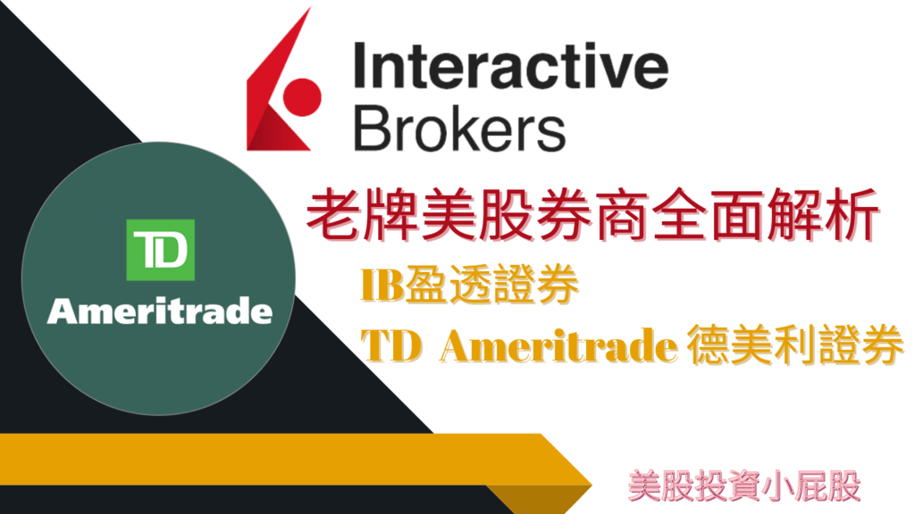 /tmp/phpUn3cIX 美股開戶