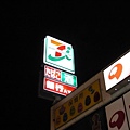 7-11 i-Holdings