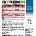 Winter Camp Schedule - Taiwan 28012014 & 03022014.jpg