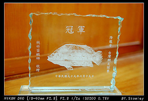 20100609 漁拓獎牌 -1.jpg