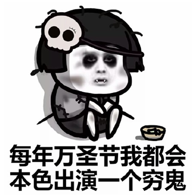 萬聖節梗圖 (7).png