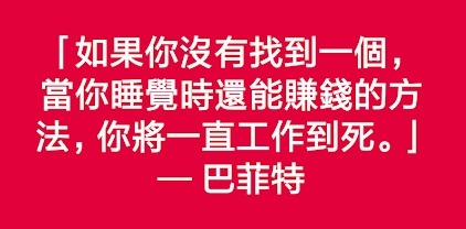 股市梗圖收集中 ~~ 股市老奶奶嘉言錄