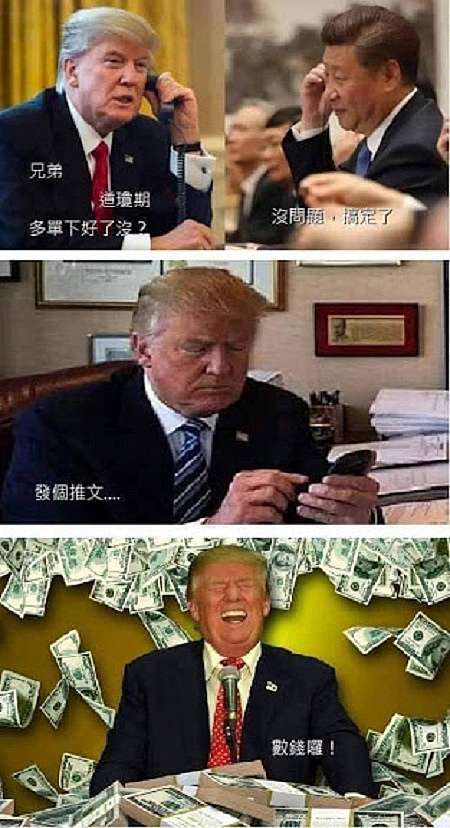 川普投顧 誰人比我準 志工爺爺 痞客邦