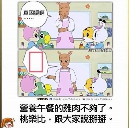 梗圖2.jpg