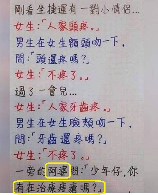 網路笑話 志工爺爺 痞客邦 網路笑話 志工爺爺 痞客邦