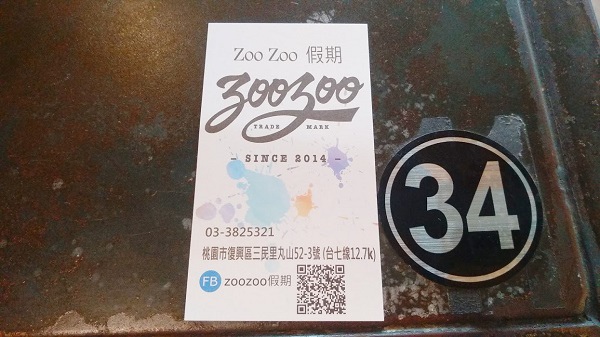 zoo zoo咖啡 9.jpg