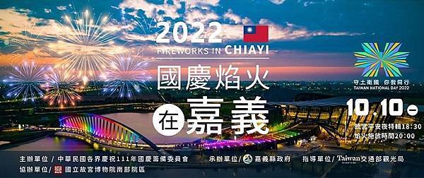 2022-國慶煙火-4.jpg