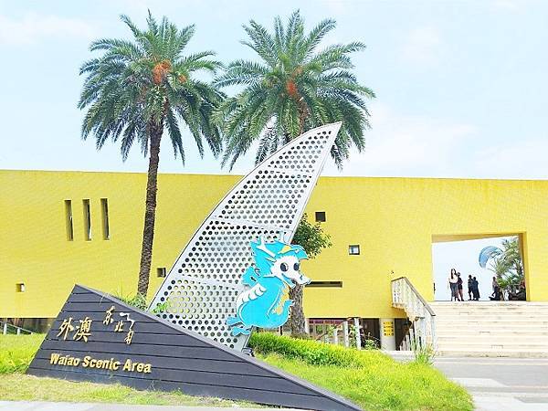 外澳03.jpg