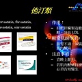 181健康管理俱樂部-認識膽固醇