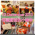 20131223 - 台北 15 區甜點