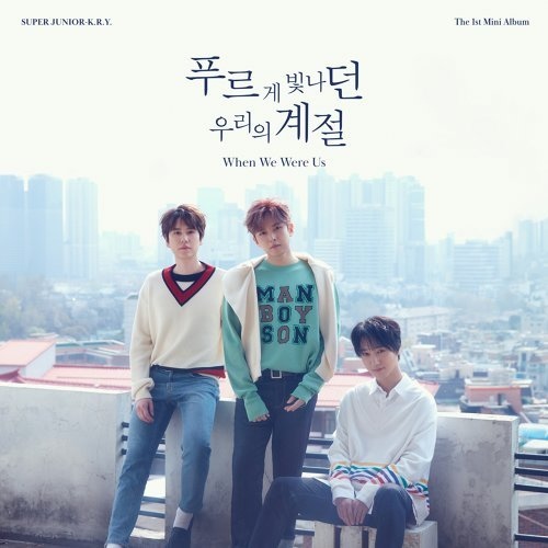 韓中歌詞 Super Junior K R Y 釜山物語 부산에 가면 Way To Busan 韓國停 留 Stop In Korea 痞客邦 韓中歌詞 Super Junior K R Y 釜山物語 부산에 가면 Way To Busan 韓國停 留 Stop In Korea 痞客邦