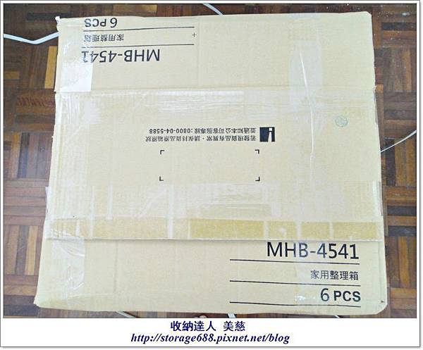 收納 MHB大嘴鳥家用整理箱MHB-4541 (1).jpg