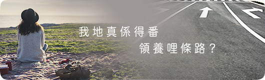 借卵領養.jpg 借卵領養.jpg