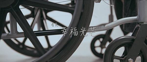 送子鳥微電影 - 看見幸福的光芒.jpg 送子鳥微電影 - 看見幸福的光芒.jpg