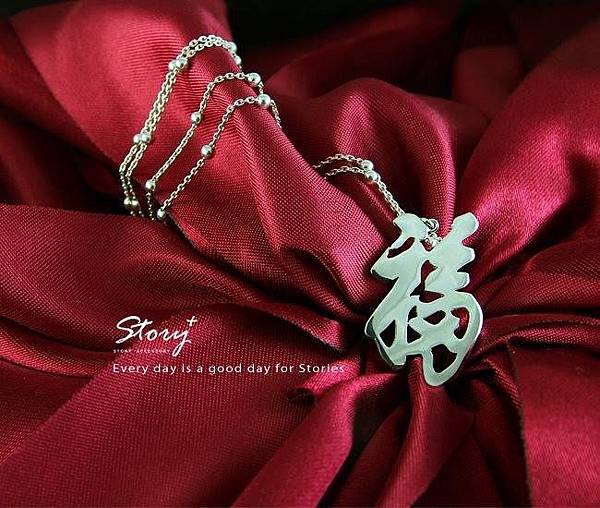 STORY ACCESSORY,故事銀飾,文創作品,天下第一福
