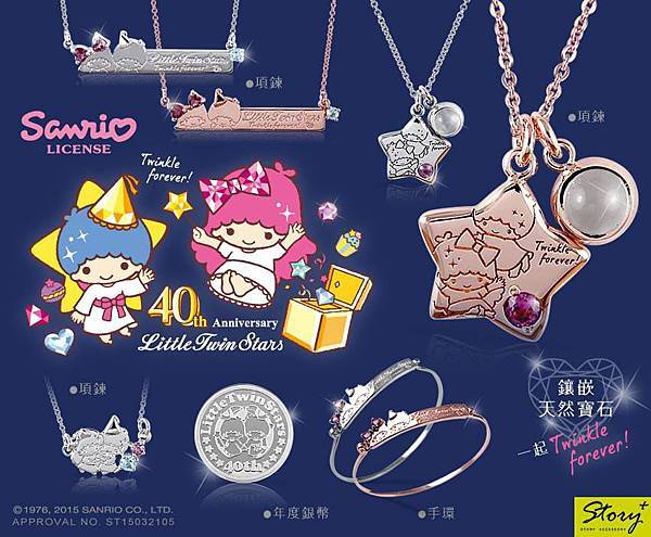 STORY ACCESSORY, 故事銀飾, 925 純銀, 訂做, 字母項鍊, kikilala, Little Twin Stars, 雙星仙子, 三麗鷗, sanrio