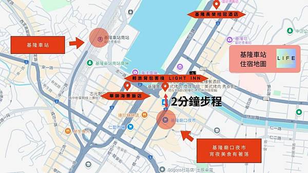 【基隆車站住宿】TOP3間，廟口夜市10分鐘內，離基隆車站超